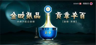 品质向上而行！<a href='http://v0ub.e21system.com'>九州博彩</a>赣香专家鉴评研讨会即将启幕